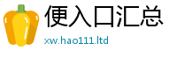 2025精准资料大全免费在王中王493333WWW马头诗